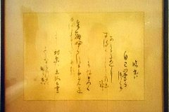 松岡由紀子　書　「臨書は・・・・・」