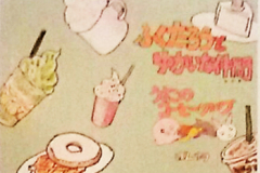 番　有里 　絵本　「ふくたろうとゆかいな仲間（シリーズ）」