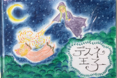 西尾悦子　絵本